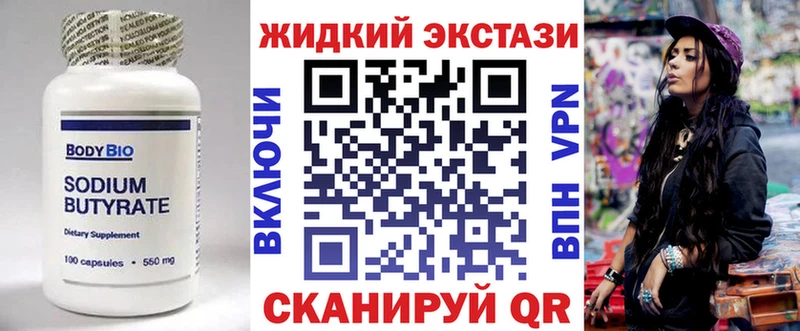 БУТИРАТ GHB  Ленинск-Кузнецкий 