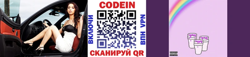 гидра рабочий сайт  Ленинск-Кузнецкий  Кодеиновый сироп Lean Purple Drank 