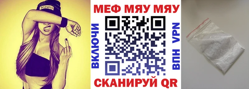 купить закладку Ленинск-Кузнецкий Мефедрон VHQ
